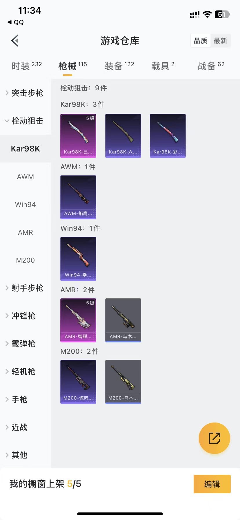 [9136193]2粉装 2特效枪 2载具 2印记 可二次 可修改实名 热门装扮：月影灵韵,金域紫灵 载具：宝马X6 M(曼岛绿) 稀有枪皮：Kar98K-巳巳如意,AMR-智耀战神 五级特效枪：五