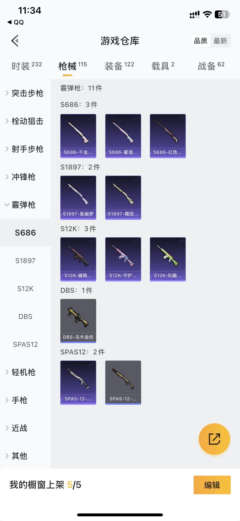 [9136193]2粉装 2特效枪 2载具 2印记 可二次 可修改实名 热门装扮：月影灵韵,金域紫灵 载具：宝马X6 M(曼岛绿) 稀有枪皮：Kar98K-巳巳如意,AMR-智耀战神 五级特效枪：五