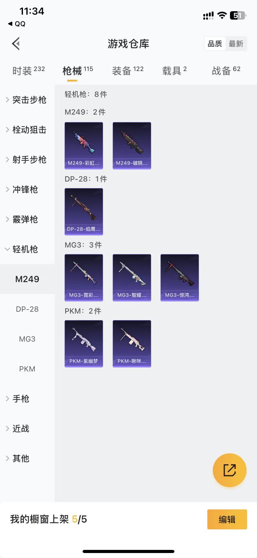 [9136193]2粉装 2特效枪 2载具 2印记 可二次 可修改实名 热门装扮：月影灵韵,金域紫灵 载具：宝马X6 M(曼岛绿) 稀有枪皮：Kar98K-巳巳如意,AMR-智耀战神 五级特效枪：五