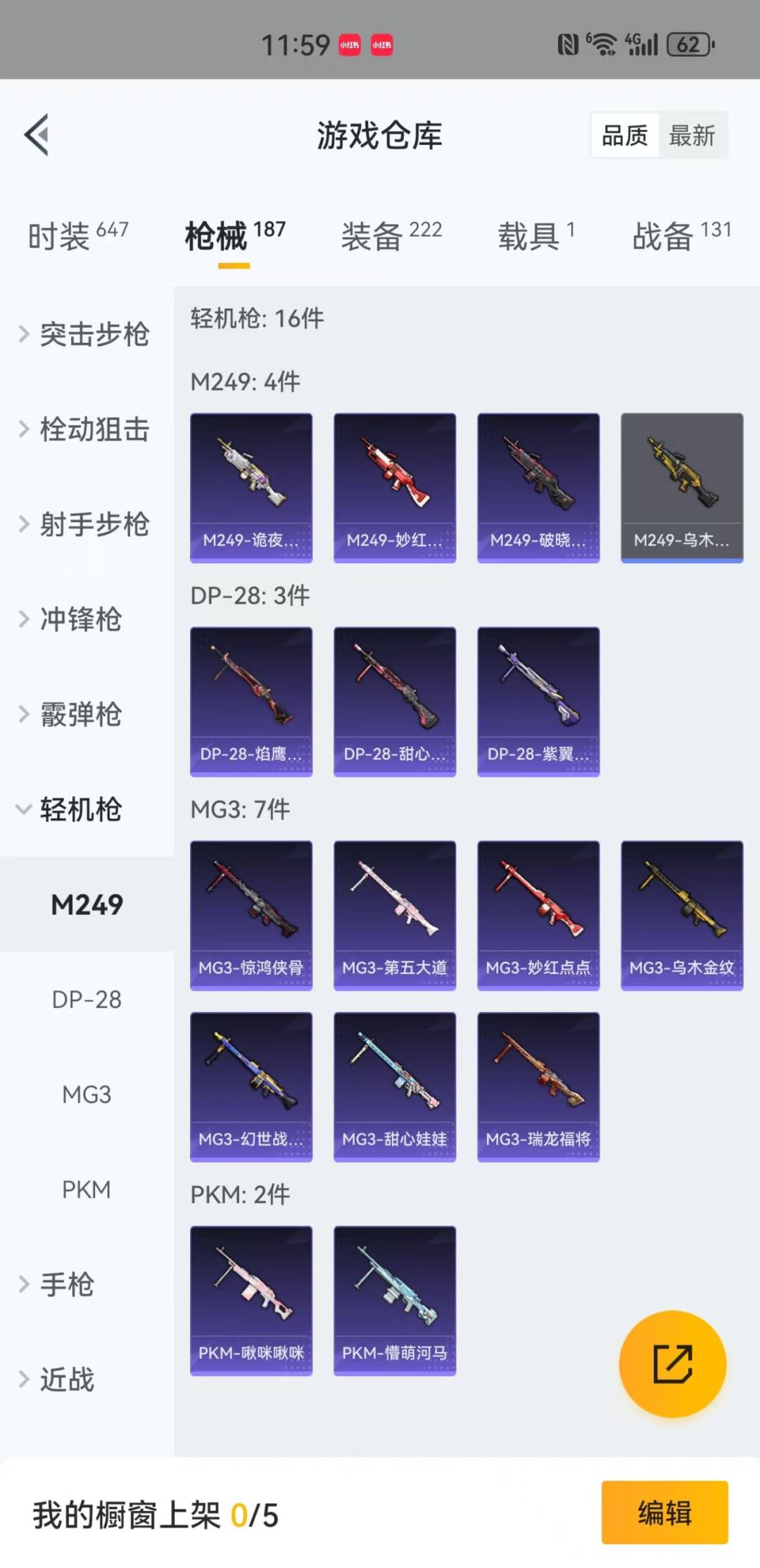 [9136229]2粉装 2特效枪 1载具 10印记 可二次 可修改实名 热门装扮：飒粉甜心,鹰眼刺客,呆萌铁蟹,梦魇先生 载具：鬼马风驰 稀有枪皮：Kar98K-巳巳如意,M416五爪金龙 六级特
