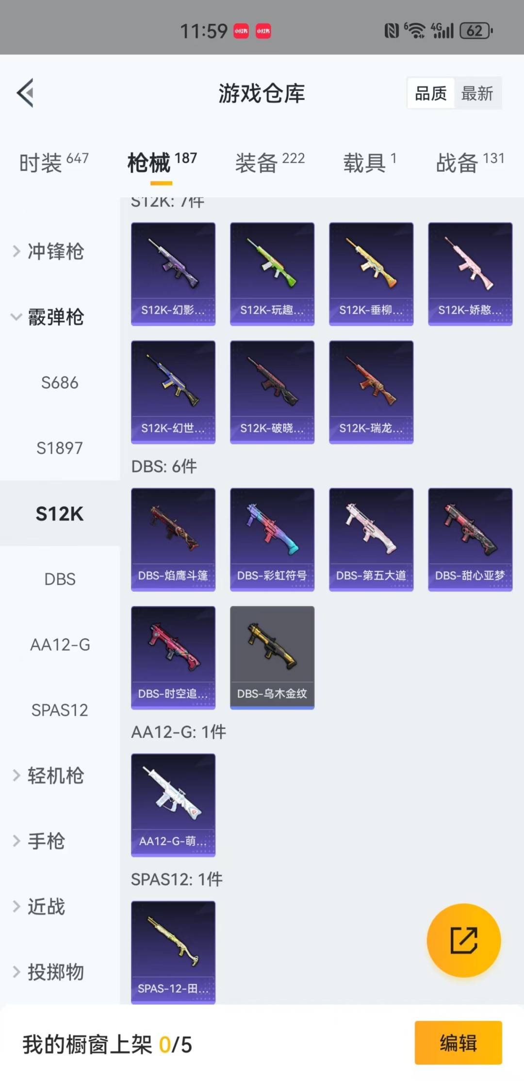 [9136229]2粉装 2特效枪 1载具 10印记 可二次 可修改实名 热门装扮：飒粉甜心,鹰眼刺客,呆萌铁蟹,梦魇先生 载具：鬼马风驰 稀有枪皮：Kar98K-巳巳如意,M416五爪金龙 六级特