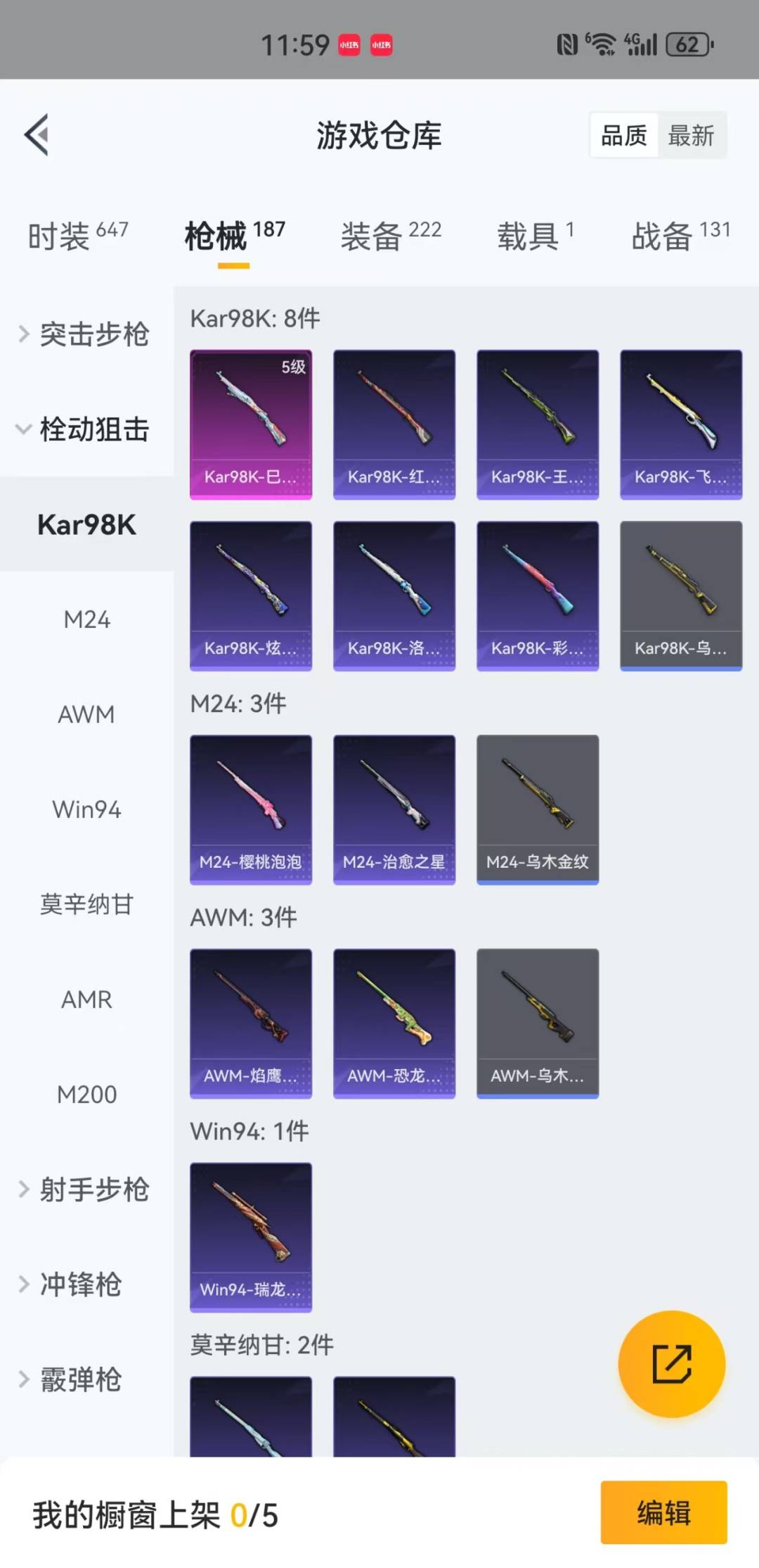 [9136229]2粉装 2特效枪 1载具 10印记 可二次 可修改实名 热门装扮：飒粉甜心,鹰眼刺客,呆萌铁蟹,梦魇先生 载具：鬼马风驰 稀有枪皮：Kar98K-巳巳如意,M416五爪金龙 六级特