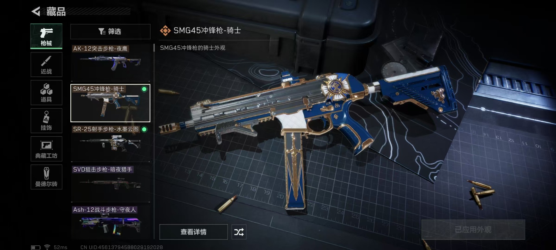 [9136407]可二次 高级安全箱(2×3)7.1号到期  总资产(M)：106.2 哈夫币：133.167 传说武器皮肤：SR-25射手步枪-水墨云图,SMG45冲锋枪-骑士,AK-12突击步枪