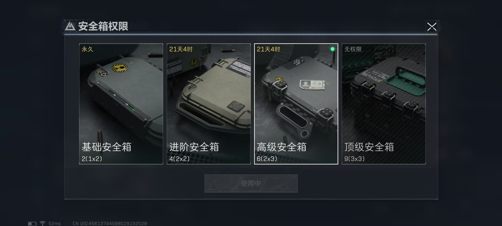 [9136407]可二次 高级安全箱(2×3)7.1号到期  总资产(M)：106.2 哈夫币：133.167 传说武器皮肤：SR-25射手步枪-水墨云图,SMG45冲锋枪-骑士,AK-12突击步枪