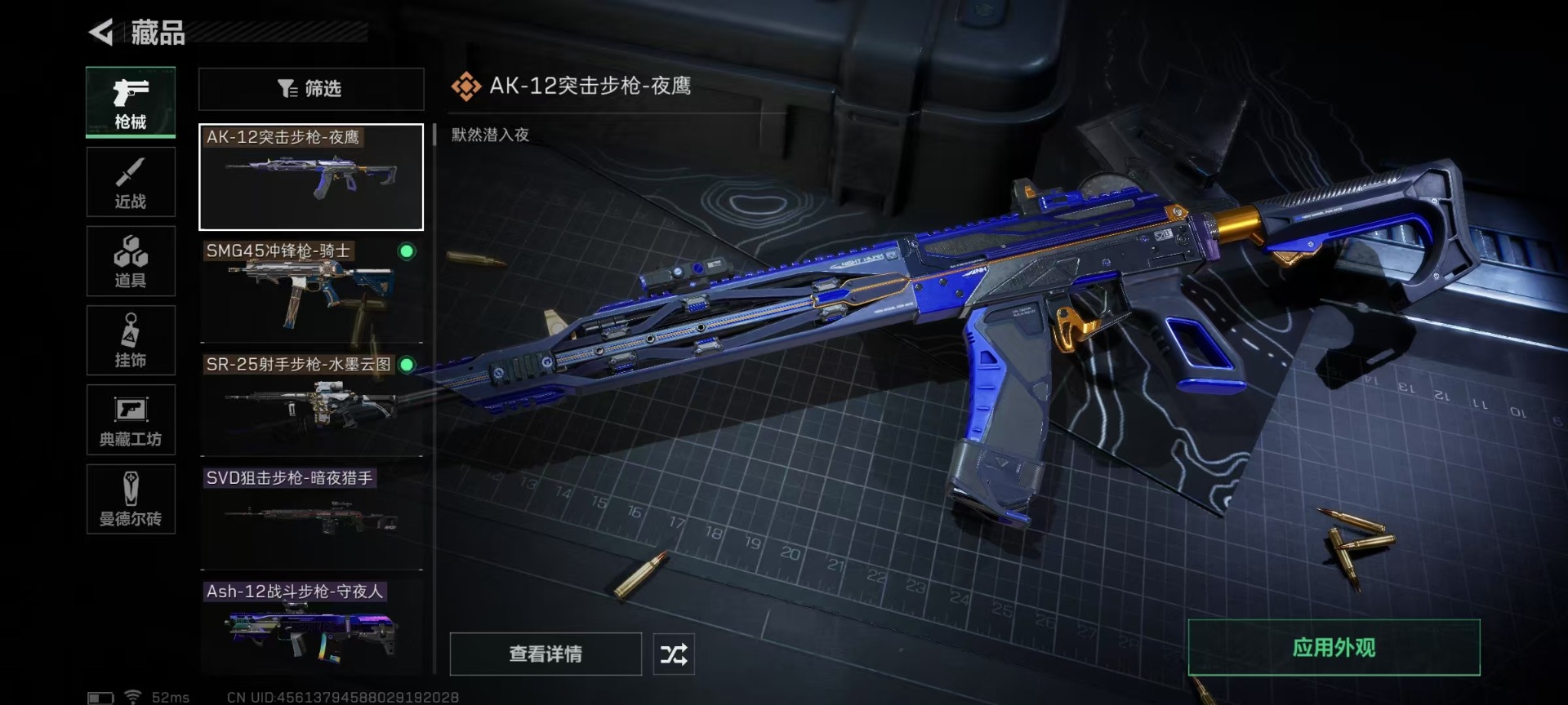 [9136407]可二次 高级安全箱(2×3)7.1号到期  总资产(M)：106.2 哈夫币：133.167 传说武器皮肤：SR-25射手步枪-水墨云图,SMG45冲锋枪-骑士,AK-12突击步枪