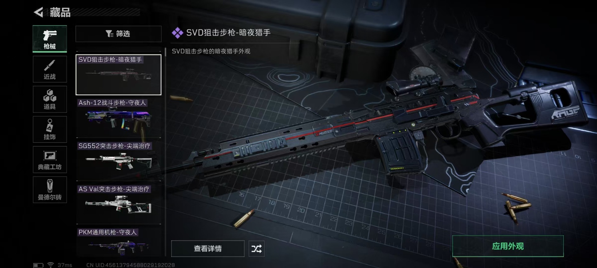 [9136407]可二次 高级安全箱(2×3)7.1号到期  总资产(M)：106.2 哈夫币：133.167 传说武器皮肤：SR-25射手步枪-水墨云图,SMG45冲锋枪-骑士,AK-12突击步枪
