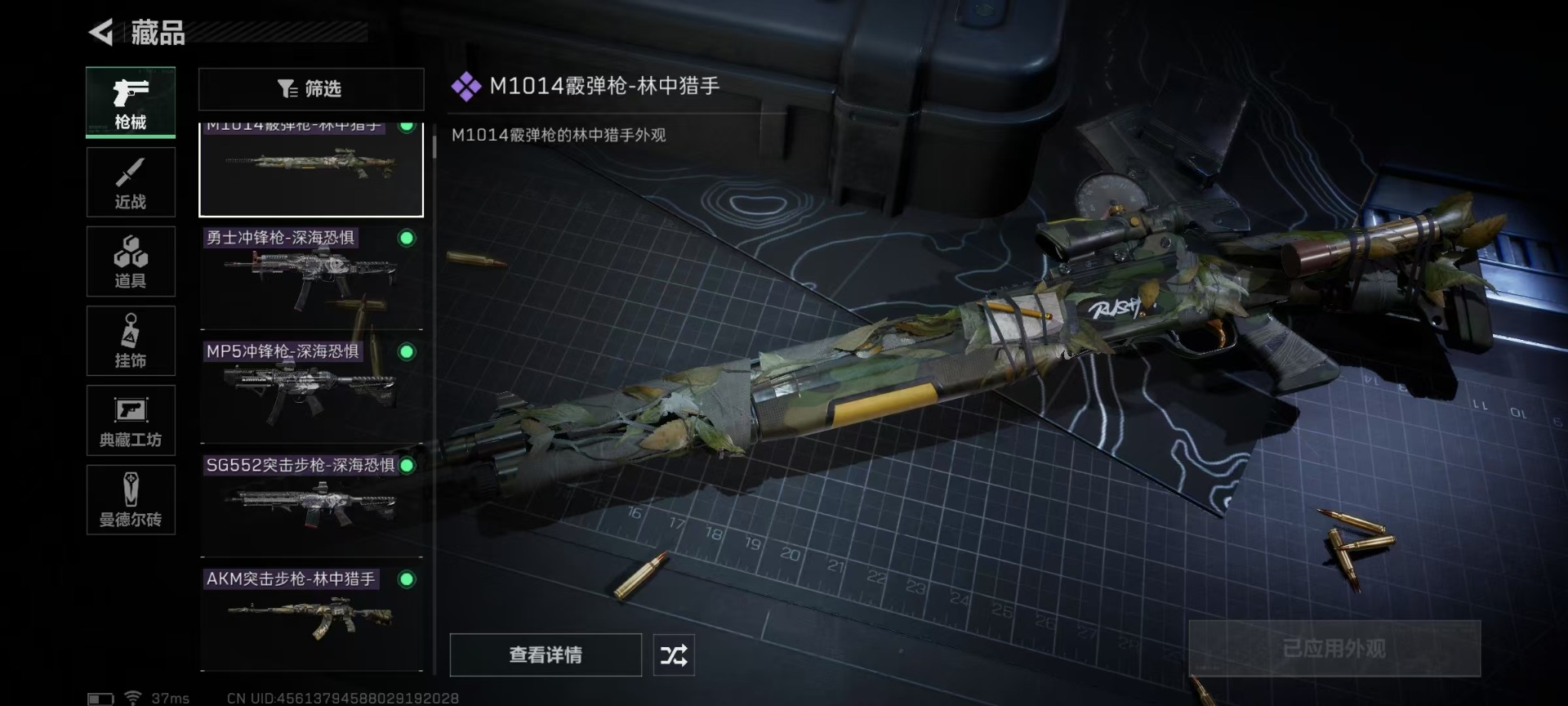 [9136407]可二次 高级安全箱(2×3)7.1号到期  总资产(M)：106.2 哈夫币：133.167 传说武器皮肤：SR-25射手步枪-水墨云图,SMG45冲锋枪-骑士,AK-12突击步枪