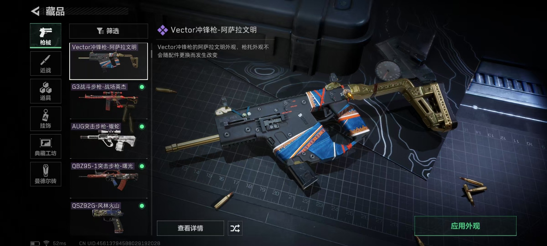 [9136407]可二次 高级安全箱(2×3)7.1号到期  总资产(M)：106.2 哈夫币：133.167 传说武器皮肤：SR-25射手步枪-水墨云图,SMG45冲锋枪-骑士,AK-12突击步枪