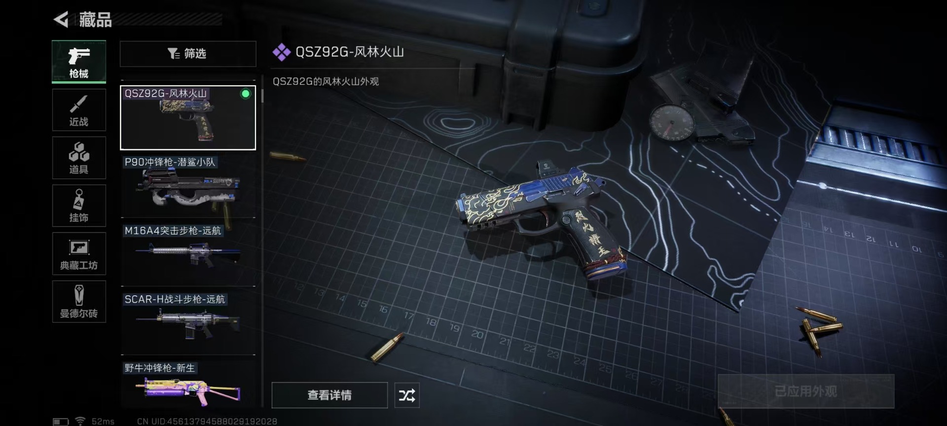 [9136407]可二次 高级安全箱(2×3)7.1号到期  总资产(M)：106.2 哈夫币：133.167 传说武器皮肤：SR-25射手步枪-水墨云图,SMG45冲锋枪-骑士,AK-12突击步枪