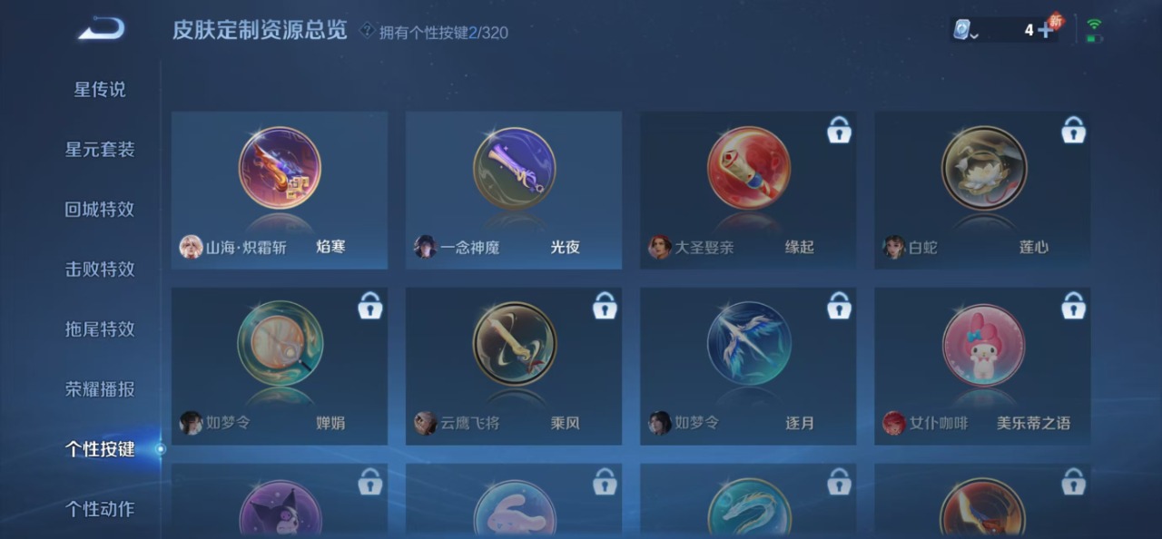 WZQM3167182王者荣耀账号详情图7 WZQM3167182王者荣耀账号详情图7