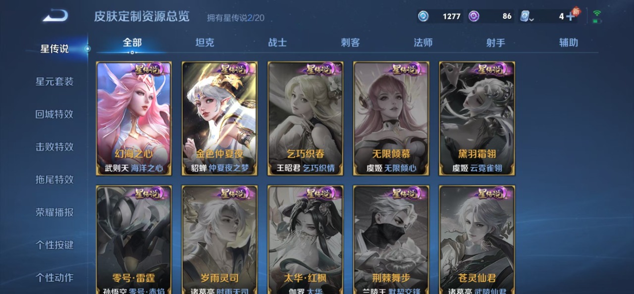 WZQM3167182王者荣耀账号详情图8 WZQM3167182王者荣耀账号详情图8