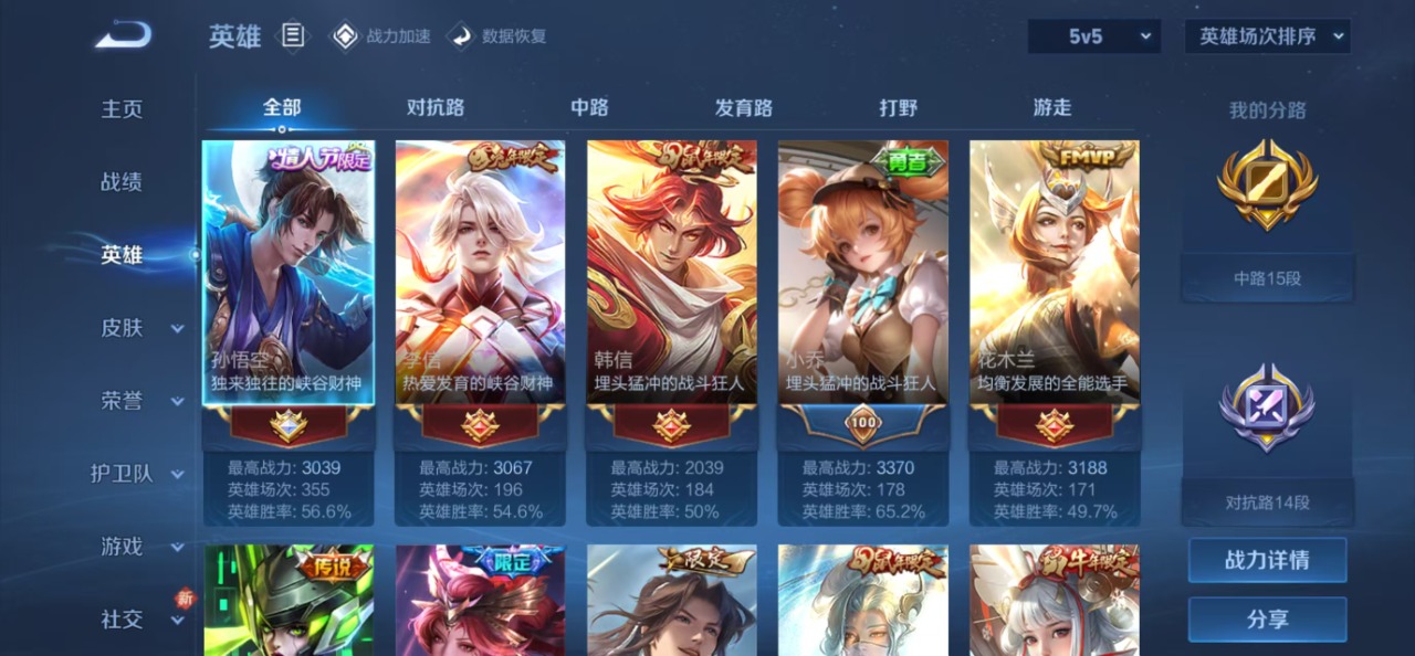 WZQM3167182王者荣耀账号详情图10 WZQM3167182王者荣耀账号详情图10