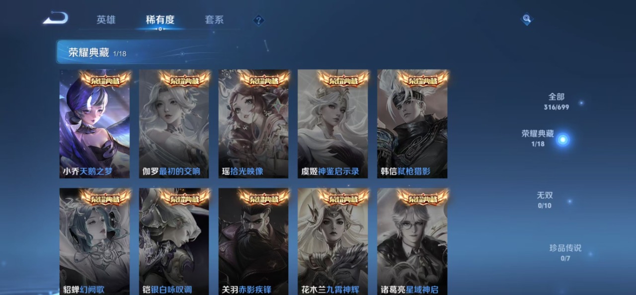 WZQM3167182王者荣耀账号详情图11 WZQM3167182王者荣耀账号详情图11