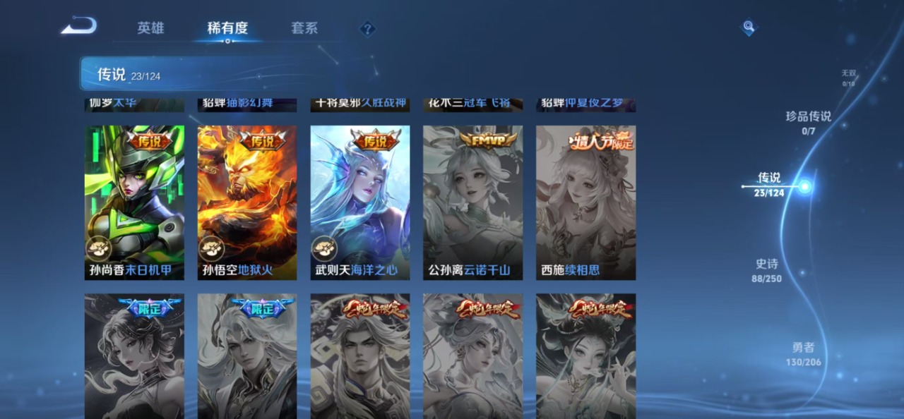 WZQM3167182王者荣耀账号详情图12 WZQM3167182王者荣耀账号详情图12