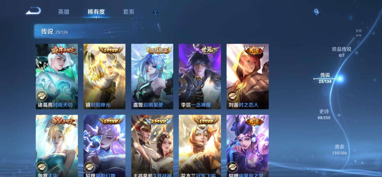 WZQM3167182王者荣耀账号详情图13 WZQM3167182王者荣耀账号详情图13