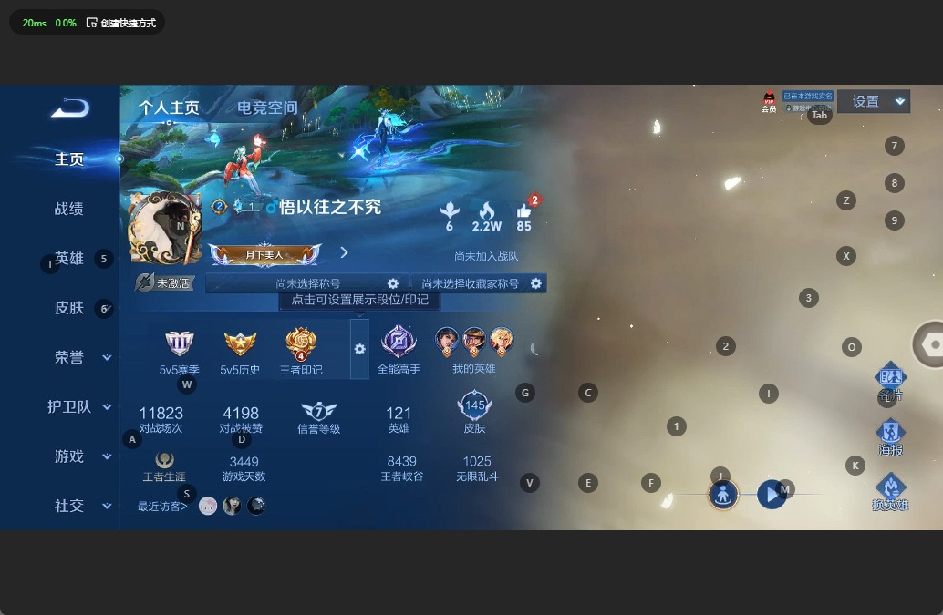 [9136477]V6 4传说 121英雄 145皮肤 可修改实名 传说皮：云霓雀翎,一念神魔,云鹰飞将(小将军),时之恋人-刘备(电焊工) 珍宝阁皮：玩趣恶龙 限定皮：五谷丰年,冰霜恋舞曲 史诗皮