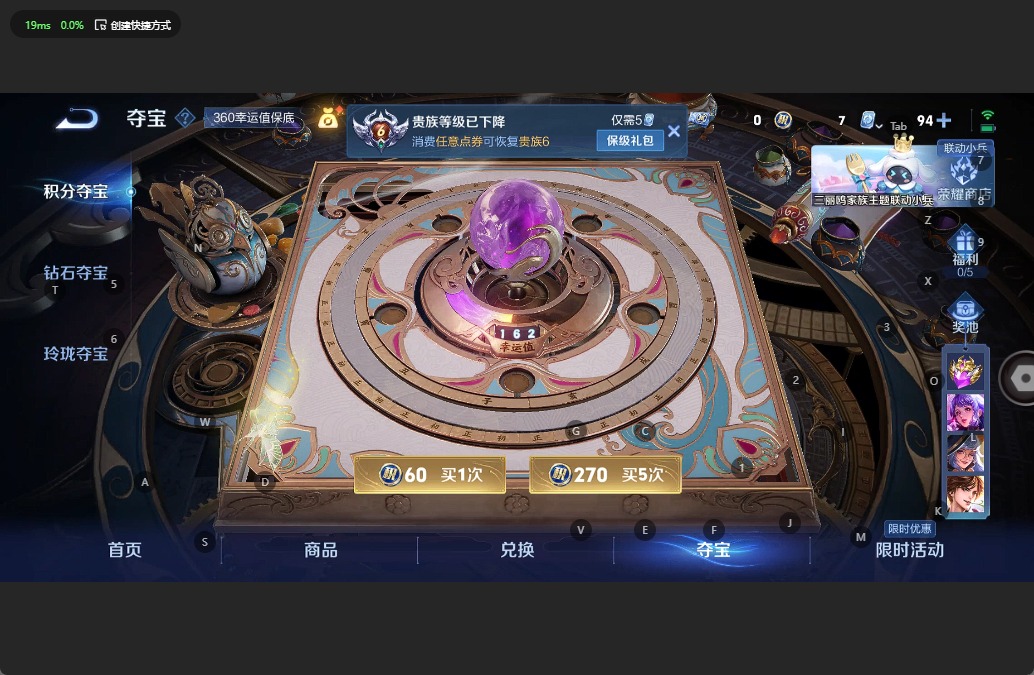 [9136477]V6 4传说 121英雄 145皮肤 可修改实名 传说皮：云霓雀翎,一念神魔,云鹰飞将(小将军),时之恋人-刘备(电焊工) 珍宝阁皮：玩趣恶龙 限定皮：五谷丰年,冰霜恋舞曲 史诗皮