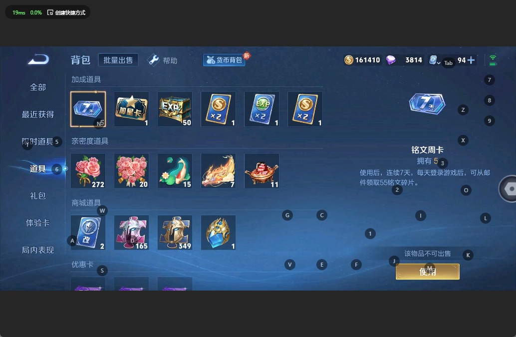 [9136477]V6 4传说 121英雄 145皮肤 可修改实名 传说皮：云霓雀翎,一念神魔,云鹰飞将(小将军),时之恋人-刘备(电焊工) 珍宝阁皮：玩趣恶龙 限定皮：五谷丰年,冰霜恋舞曲 史诗皮