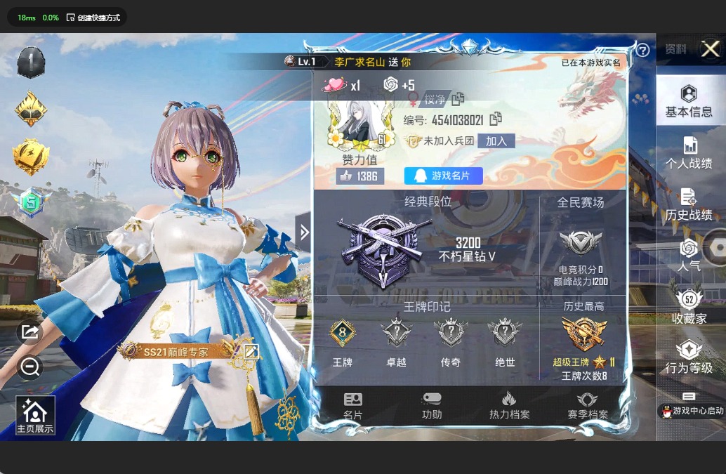 HPQM3264524和平精英账号详情图3 HPQM3264524和平精英账号详情图3