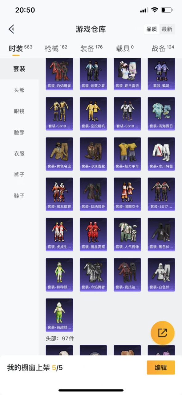 HPQM3264524和平精英账号详情图8 HPQM3264524和平精英账号详情图8