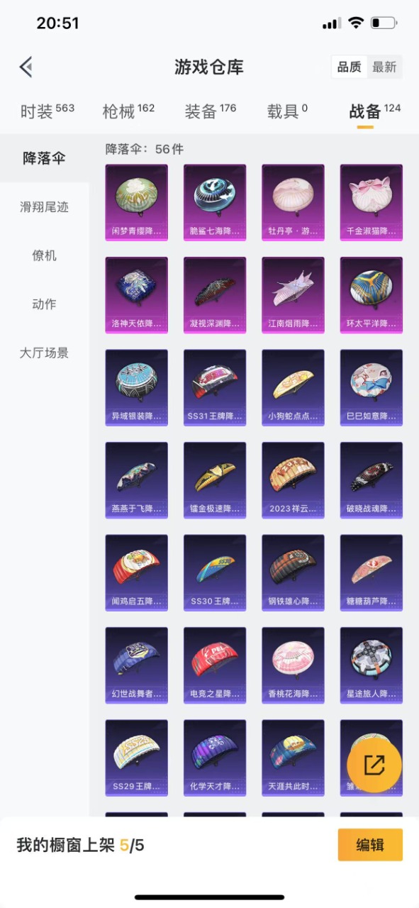 HPQM3264524和平精英账号详情图26 HPQM3264524和平精英账号详情图26