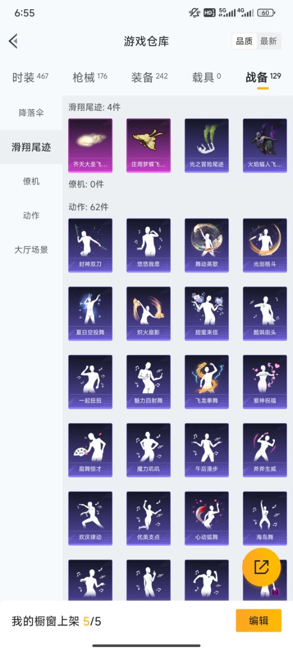 [9136662]4粉装 1特效枪 1印记 可二次 可修改实名 时装数：436 枪械数：162 战备数：0 热门装扮：飓风飞鹰,筑梦精灵,音爆索尼克,烟云彩露,梦魇先生 稀有枪皮：Kar98K-巳巳