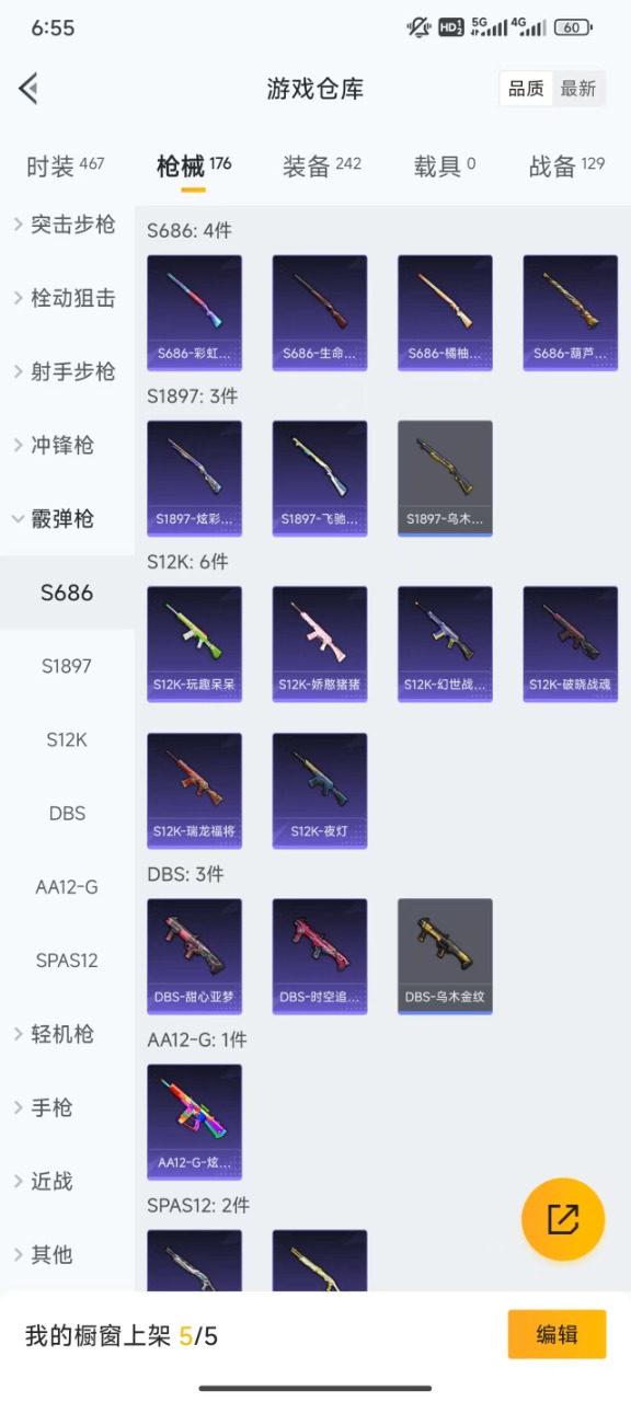 [9136662]4粉装 1特效枪 1印记 可二次 可修改实名 时装数：436 枪械数：162 战备数：0 热门装扮：飓风飞鹰,筑梦精灵,音爆索尼克,烟云彩露,梦魇先生 稀有枪皮：Kar98K-巳巳