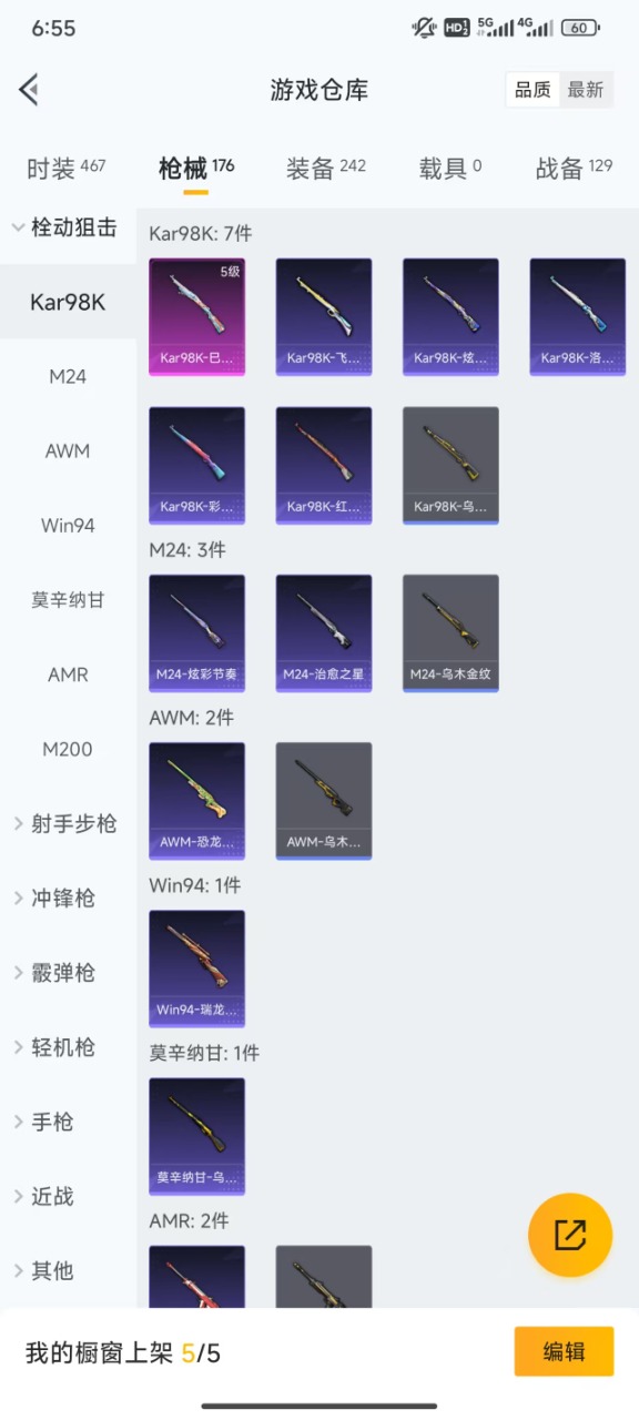 [9136662]4粉装 1特效枪 1印记 可二次 可修改实名 时装数：436 枪械数：162 战备数：0 热门装扮：飓风飞鹰,筑梦精灵,音爆索尼克,烟云彩露,梦魇先生 稀有枪皮：Kar98K-巳巳