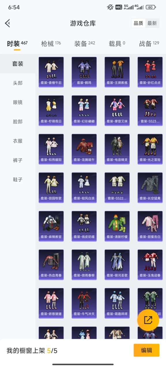 [9136662]4粉装 1特效枪 1印记 可二次 可修改实名 时装数：436 枪械数：162 战备数：0 热门装扮：飓风飞鹰,筑梦精灵,音爆索尼克,烟云彩露,梦魇先生 稀有枪皮：Kar98K-巳巳