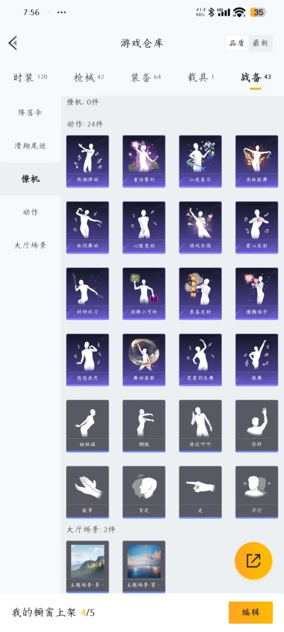 HPQM3264078和平精英账号详情图3 HPQM3264078和平精英账号详情图3