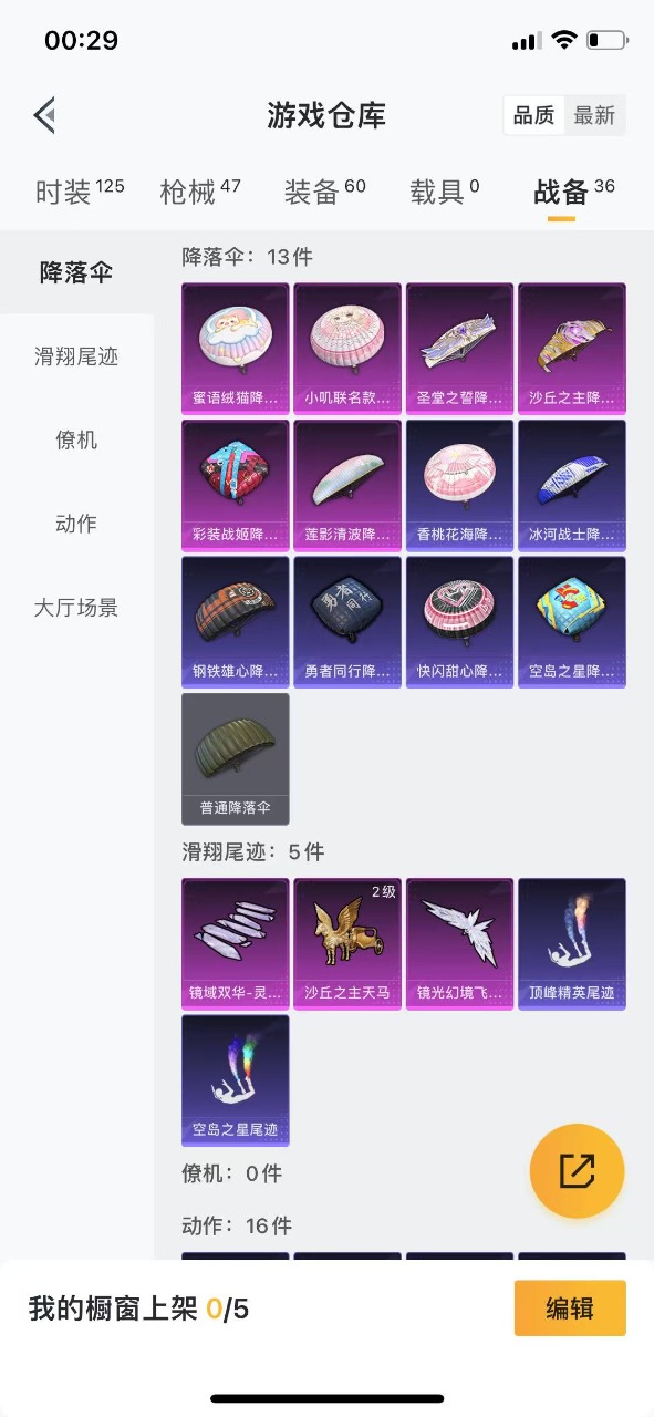 [9136911]3粉装 3特效枪 2印记 可二次 可修改实名 热门装扮：缤纷油彩(猪妹猪脸妹),莲影清波,小叽联名款 稀有枪皮：M24莲影清波,AKM绿萝繁花,SCAR-L-锦绣绵绵 五级特效枪：
