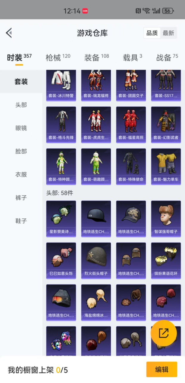 HPQM3264084和平精英账号详情图6 HPQM3264084和平精英账号详情图6