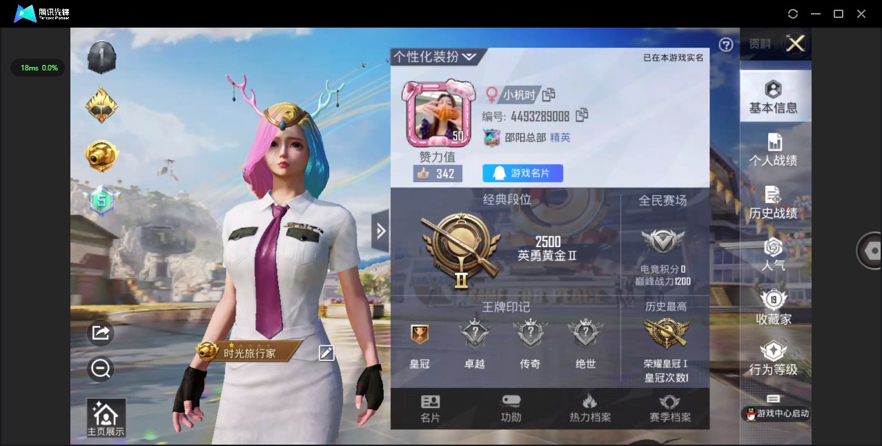 [9137021]1粉装 2特效枪 可二次 可修改实名 热门装扮：林间仙鹿 稀有枪皮：Kar98K-巳巳如意,SLR暗夜玫瑰 三级特效枪：三级Kar98K-巳巳如意 二级特效枪：二级SLR-暗夜玫瑰