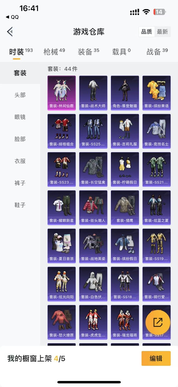 [9137021]1粉装 2特效枪 可二次 可修改实名 热门装扮：林间仙鹿 稀有枪皮：Kar98K-巳巳如意,SLR暗夜玫瑰 三级特效枪：三级Kar98K-巳巳如意 二级特效枪：二级SLR-暗夜玫瑰