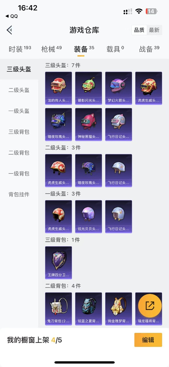 [9137021]1粉装 2特效枪 可二次 可修改实名 热门装扮：林间仙鹿 稀有枪皮：Kar98K-巳巳如意,SLR暗夜玫瑰 三级特效枪：三级Kar98K-巳巳如意 二级特效枪：二级SLR-暗夜玫瑰