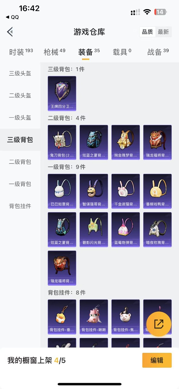 [9137021]1粉装 2特效枪 可二次 可修改实名 热门装扮：林间仙鹿 稀有枪皮：Kar98K-巳巳如意,SLR暗夜玫瑰 三级特效枪：三级Kar98K-巳巳如意 二级特效枪：二级SLR-暗夜玫瑰
