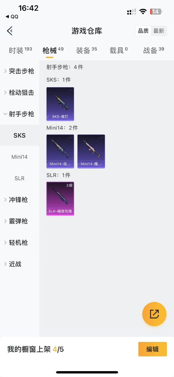[9137021]1粉装 2特效枪 可二次 可修改实名 热门装扮：林间仙鹿 稀有枪皮：Kar98K-巳巳如意,SLR暗夜玫瑰 三级特效枪：三级Kar98K-巳巳如意 二级特效枪：二级SLR-暗夜玫瑰