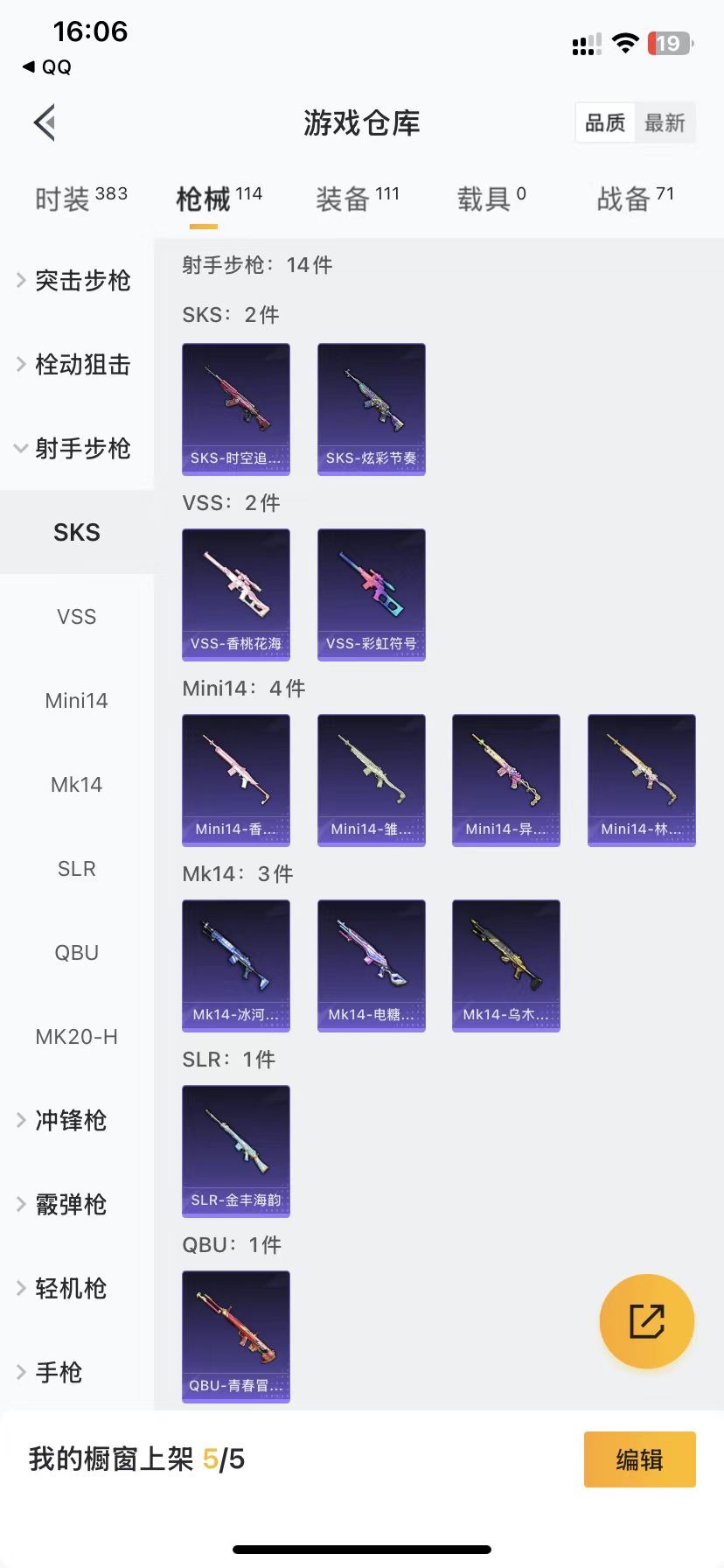 [9137064]3粉装 4特效枪 4印记 可二次 可修改实名 身法装备：8号机(新粉螳螂),Mark.06(新蓝螳螂) 热门装扮：绮梦青鸾,呆萌星弥,小可学妹,胖达圆圆,激萌罗小黑,暴走罗小黑,浪
