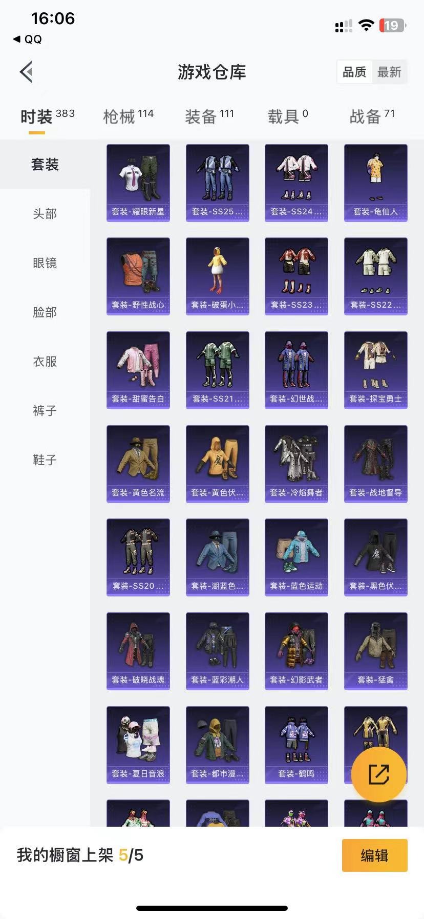 [9137064]3粉装 4特效枪 4印记 可二次 可修改实名 身法装备：8号机(新粉螳螂),Mark.06(新蓝螳螂) 热门装扮：绮梦青鸾,呆萌星弥,小可学妹,胖达圆圆,激萌罗小黑,暴走罗小黑,浪