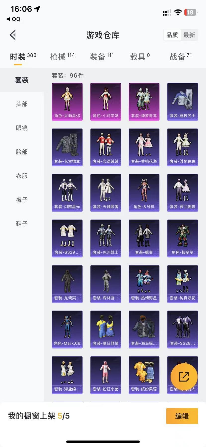 [9137064]3粉装 4特效枪 4印记 可二次 可修改实名 身法装备：8号机(新粉螳螂),Mark.06(新蓝螳螂) 热门装扮：绮梦青鸾,呆萌星弥,小可学妹,胖达圆圆,激萌罗小黑,暴走罗小黑,浪