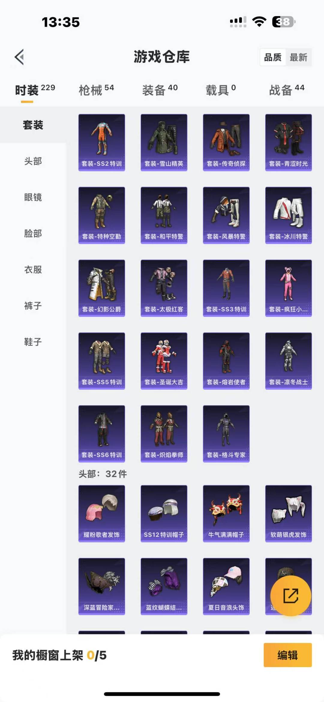 [9137232]1特效枪 可二次 可修改实名 热门装扮：软萌银虎 稀有枪皮：Kar98K-巳巳如意 二级特效枪：二级Kar98K-巳巳如意