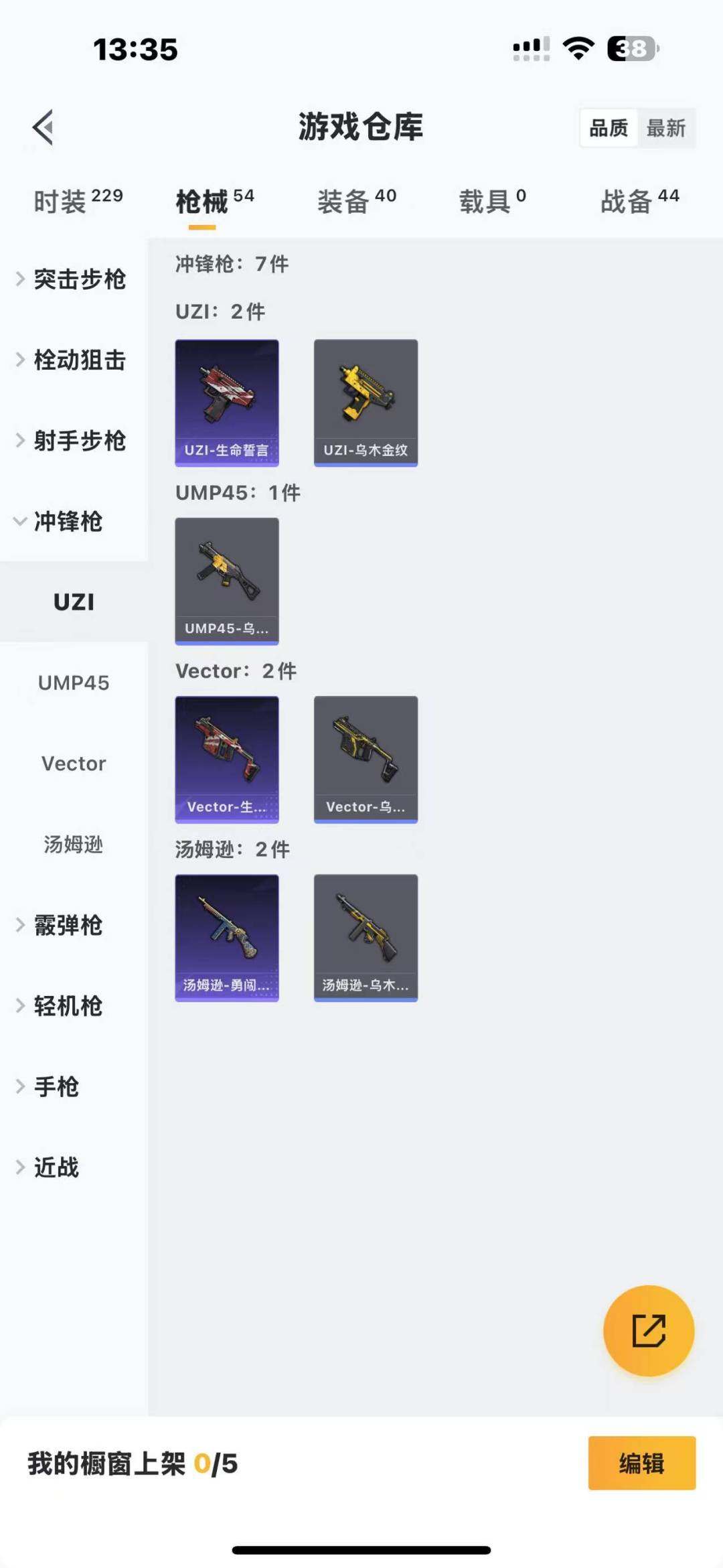 [9137232]1特效枪 可二次 可修改实名 热门装扮：软萌银虎 稀有枪皮：Kar98K-巳巳如意 二级特效枪：二级Kar98K-巳巳如意