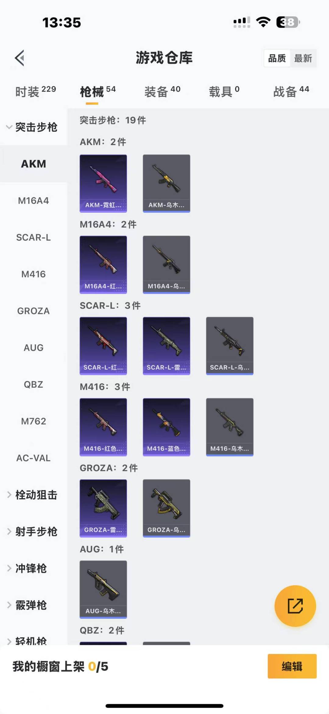 [9137232]1特效枪 可二次 可修改实名 热门装扮：软萌银虎 稀有枪皮：Kar98K-巳巳如意 二级特效枪：二级Kar98K-巳巳如意