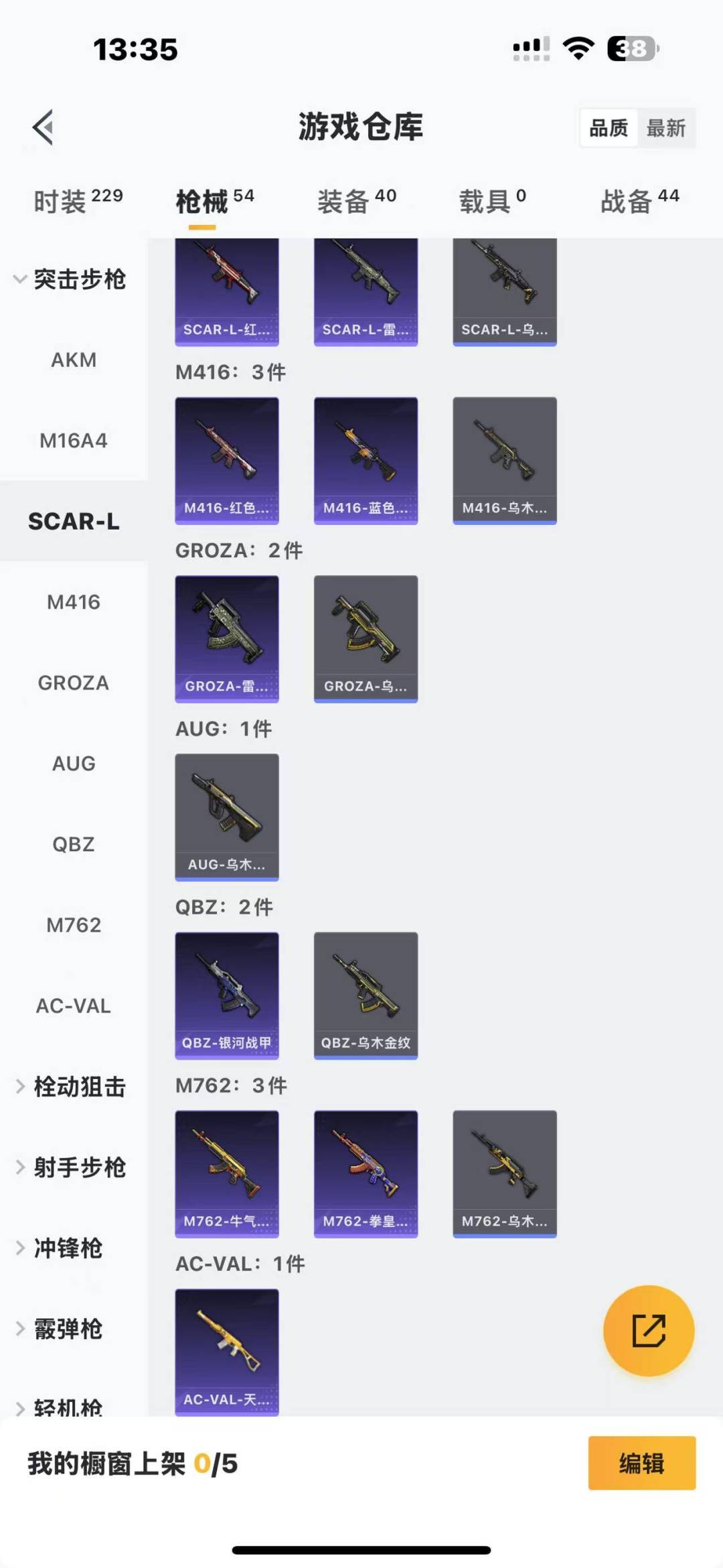 [9137232]1特效枪 可二次 可修改实名 热门装扮：软萌银虎 稀有枪皮：Kar98K-巳巳如意 二级特效枪：二级Kar98K-巳巳如意