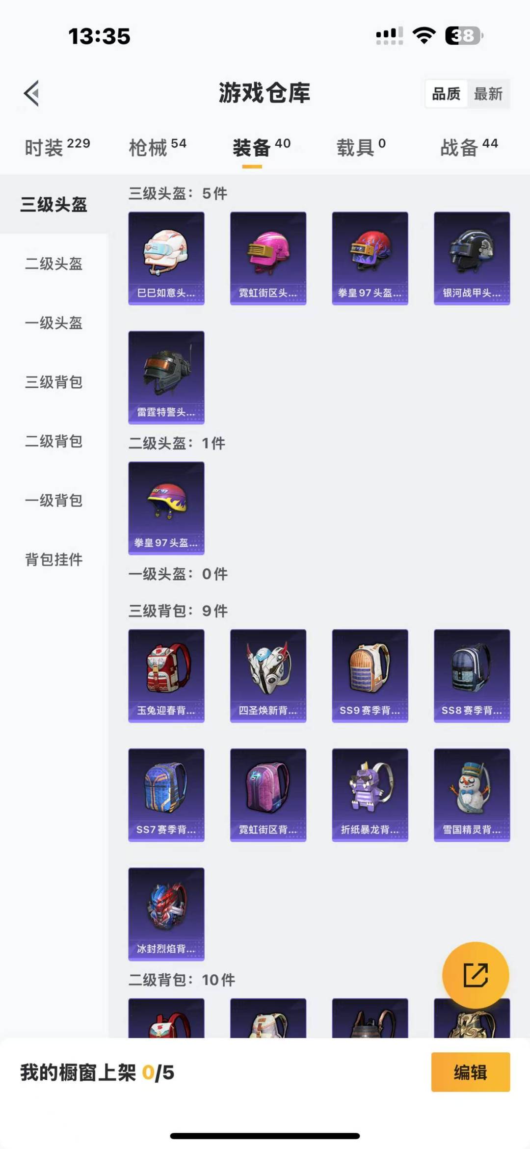 [9137232]1特效枪 可二次 可修改实名 热门装扮：软萌银虎 稀有枪皮：Kar98K-巳巳如意 二级特效枪：二级Kar98K-巳巳如意