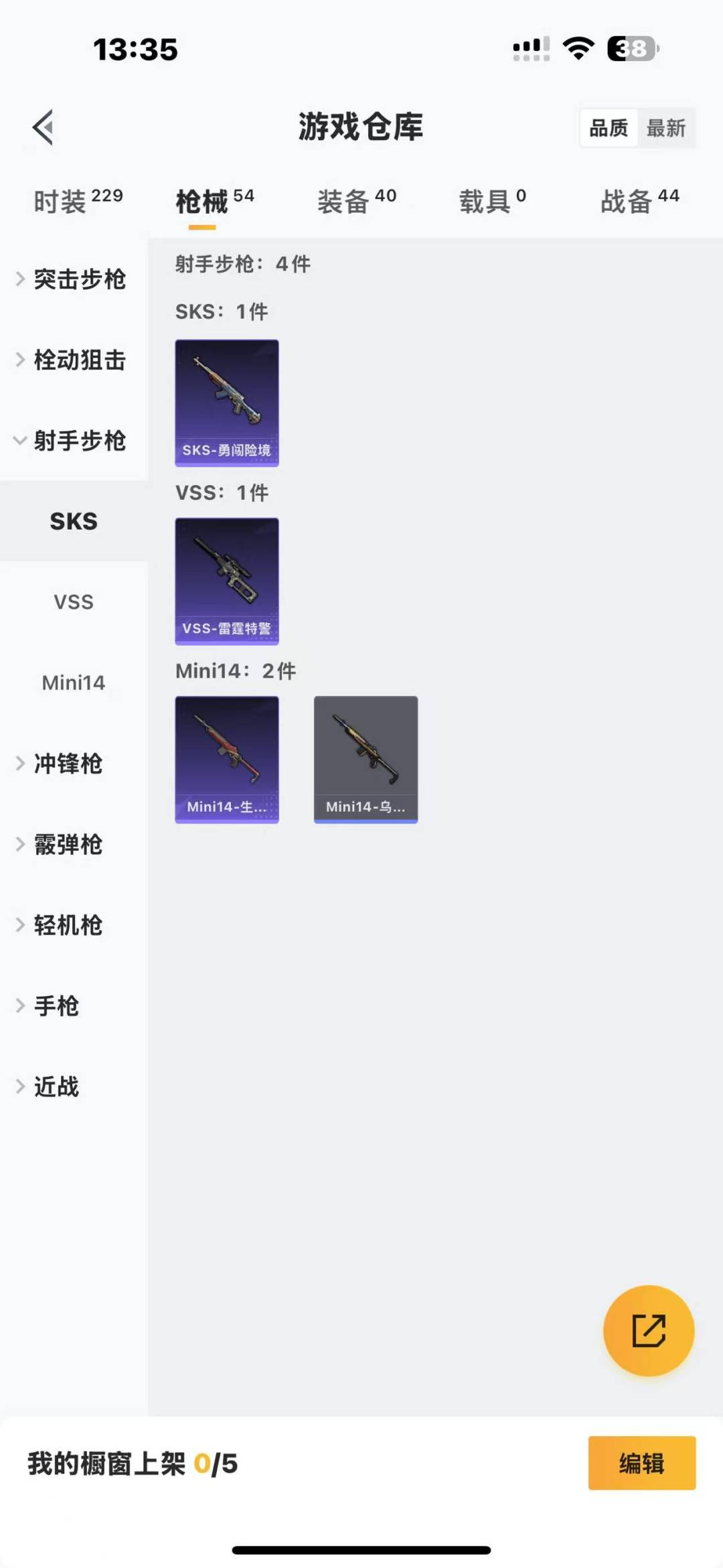 [9137232]1特效枪 可二次 可修改实名 热门装扮：软萌银虎 稀有枪皮：Kar98K-巳巳如意 二级特效枪：二级Kar98K-巳巳如意