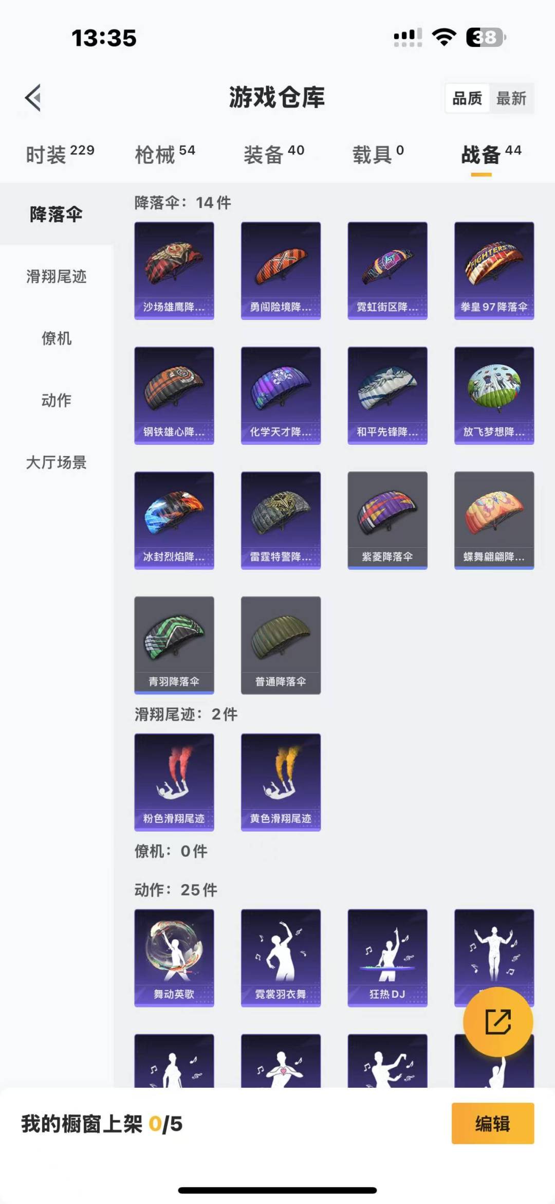[9137232]1特效枪 可二次 可修改实名 热门装扮：软萌银虎 稀有枪皮：Kar98K-巳巳如意 二级特效枪：二级Kar98K-巳巳如意