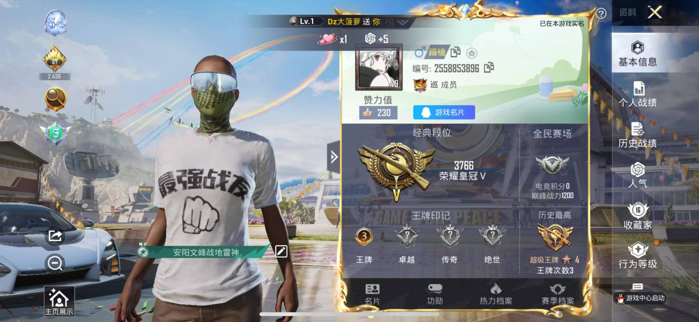 HPQM3264653和平精英账号详情图3 HPQM3264653和平精英账号详情图3