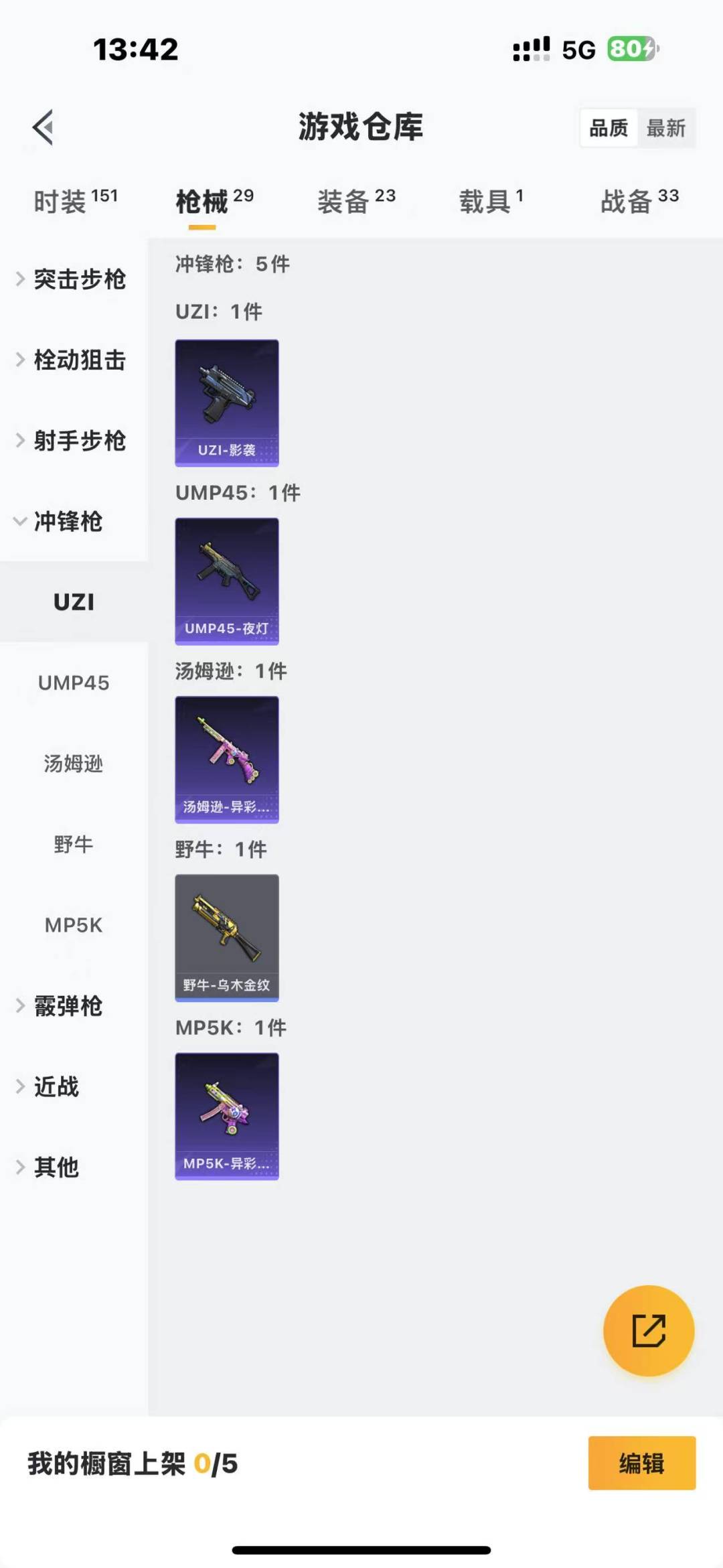 HPQM3264653和平精英账号详情图11 HPQM3264653和平精英账号详情图11