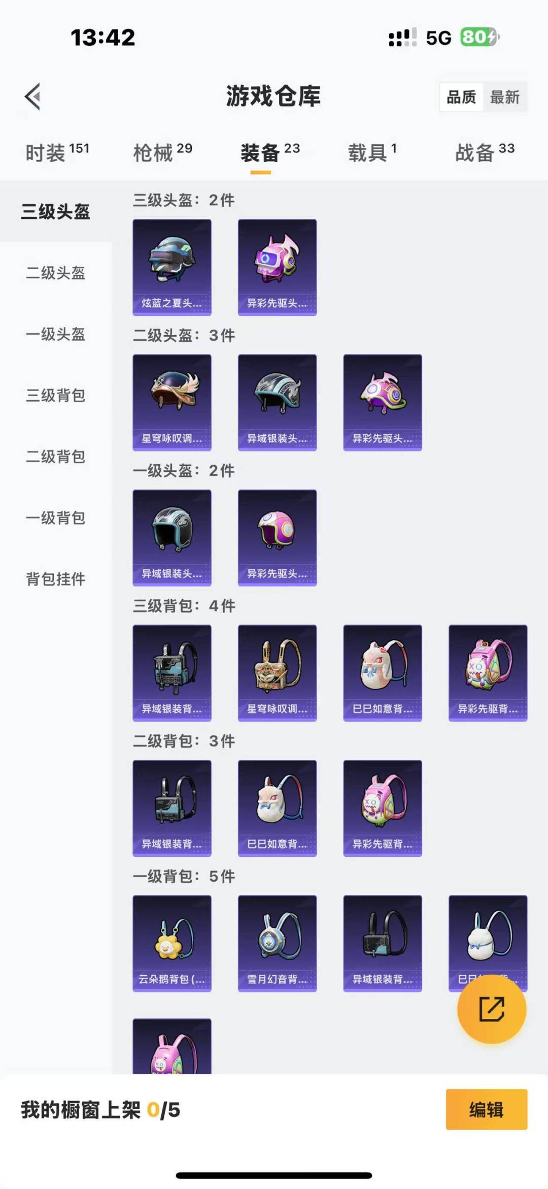 HPQM3264653和平精英账号详情图13 HPQM3264653和平精英账号详情图13